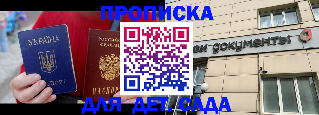 прописка штамп в Катав-Ивановске