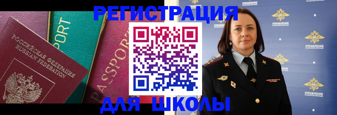 временная регистрация адрес в Катав-Ивановске