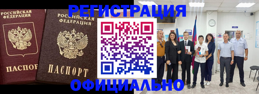 временная регистрация поиск в Катав-Ивановске