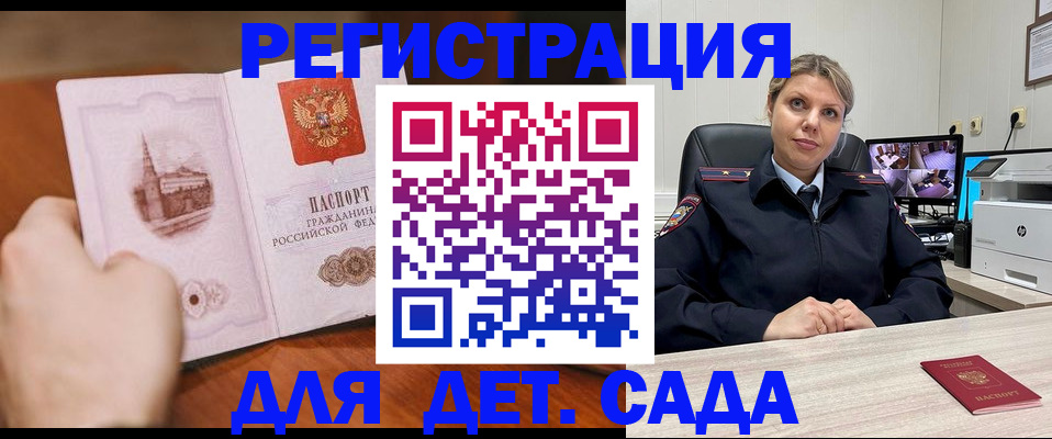 временная прописка в Катав-Ивановске