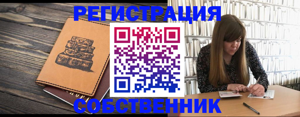 временная регистрация поиск в Катав-Ивановске