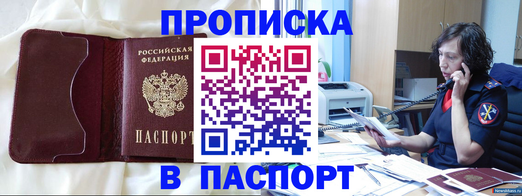 миграционный учет в Катав-Ивановске